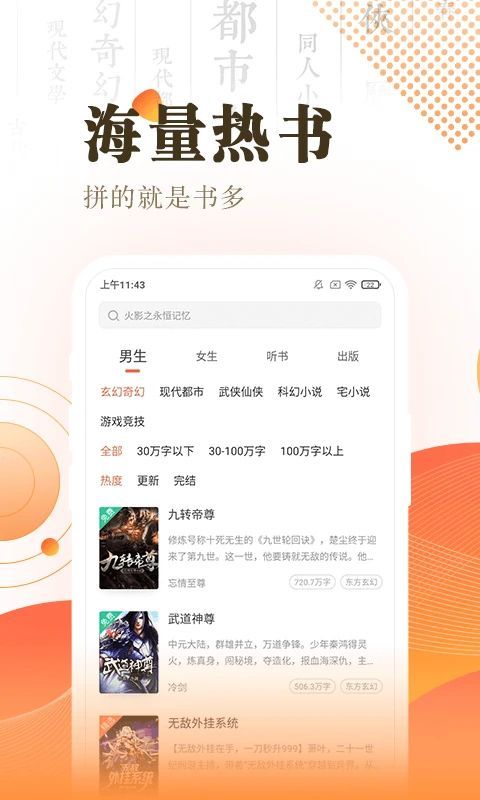 快看小说阅读App手机赚钱软件截图3