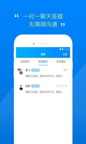 汽车大师技师版app最新版手机赚钱软件截图2