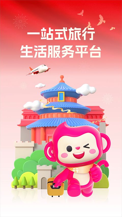 无忧行app手机赚钱软件截图5