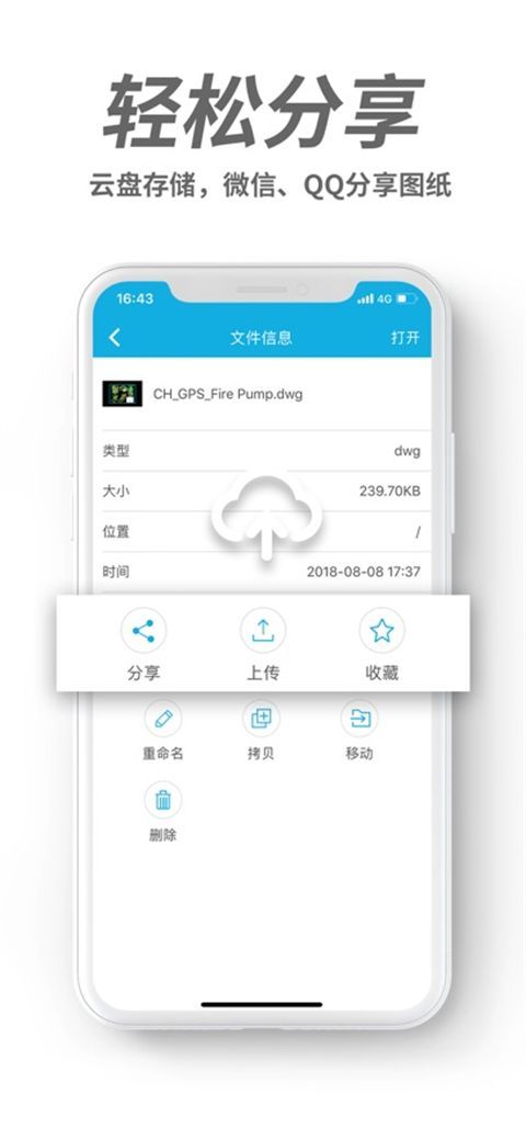 cad手机看图ios版手机赚钱软件截图3