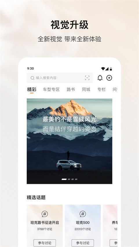 坦克TANK app手机赚钱软件截图1