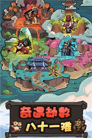 大闹天宫之猴王归来华为版手机赚钱软件截图5