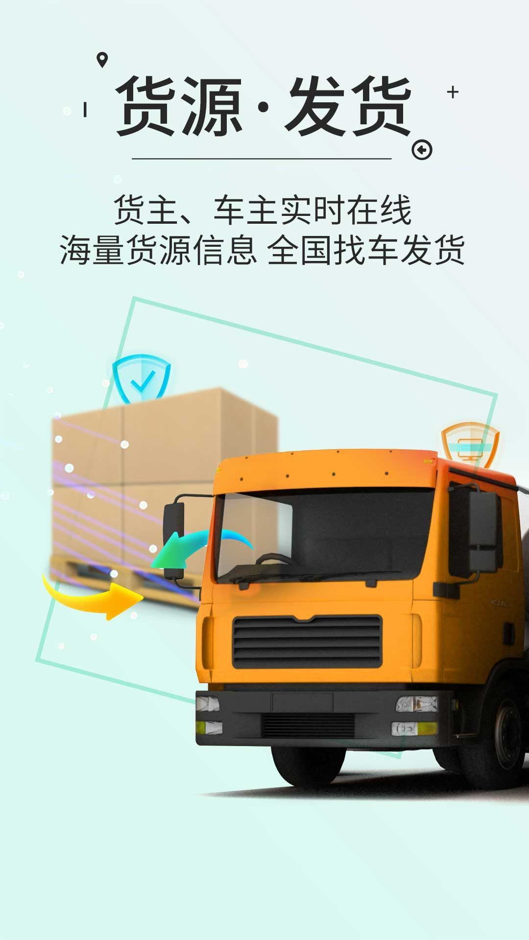高速ETC App手机赚钱软件截图4