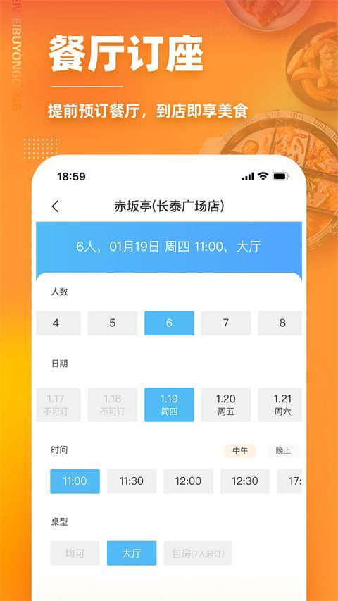 美味不用等app手机赚钱软件截图2