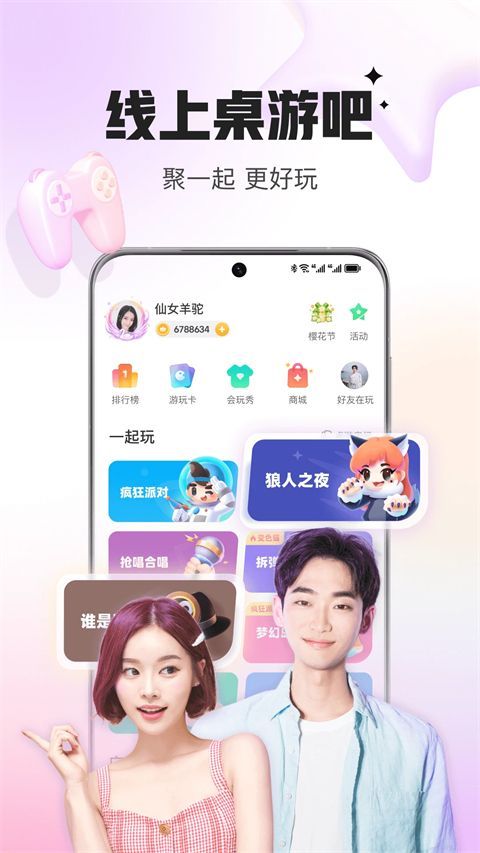 会玩App手机赚钱软件截图1