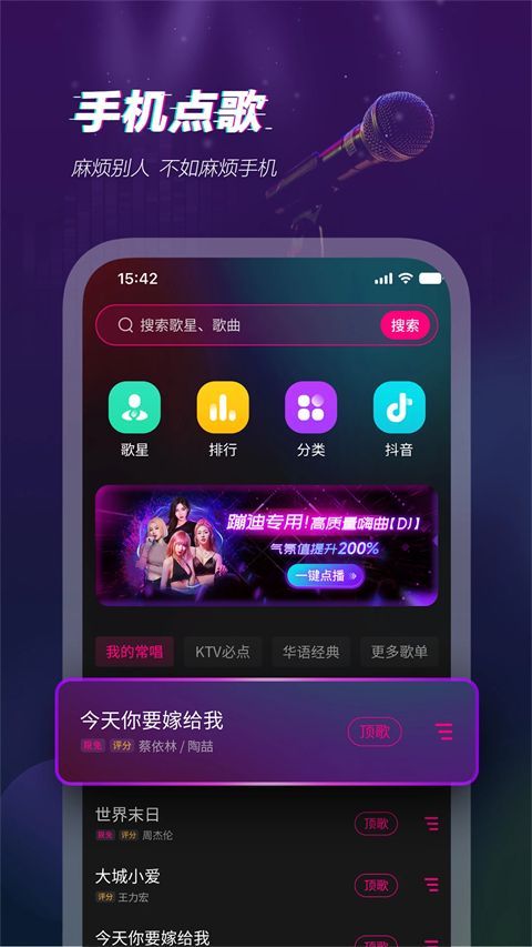 多唱官方正版手机赚钱软件截图1