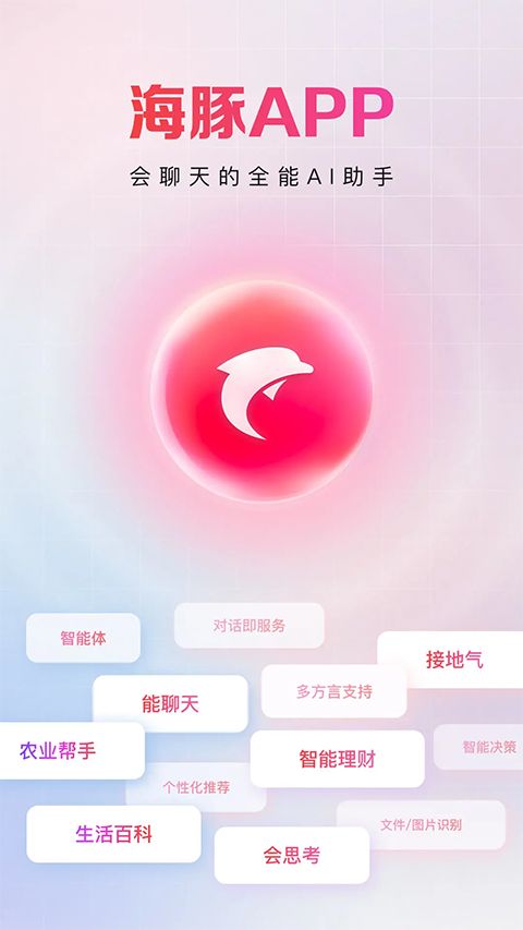 海豚股票app手机赚钱软件截图4