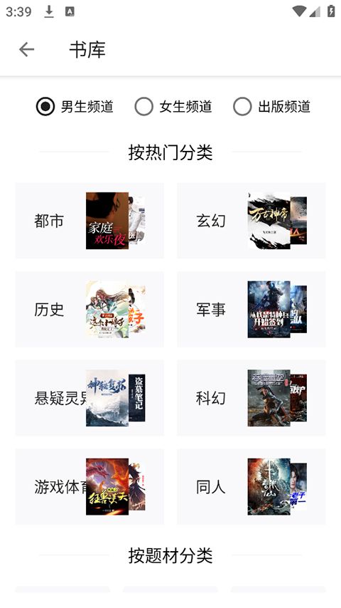 轻阅App手机赚钱软件截图3