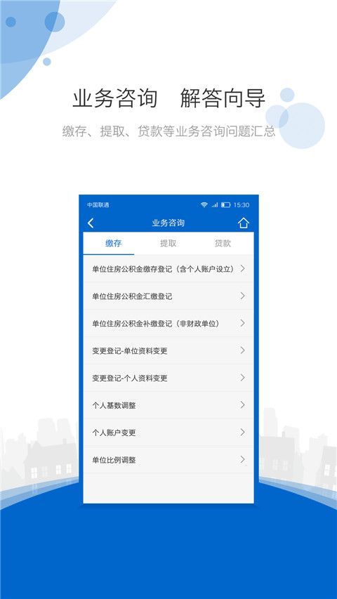海南住房公积金查询管理手机版手机赚钱软件截图4