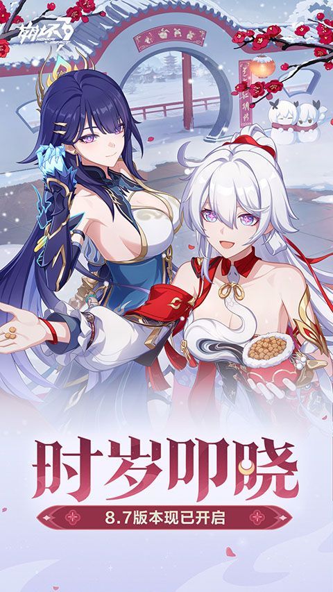 崩坏3小米版手机赚钱软件截图1