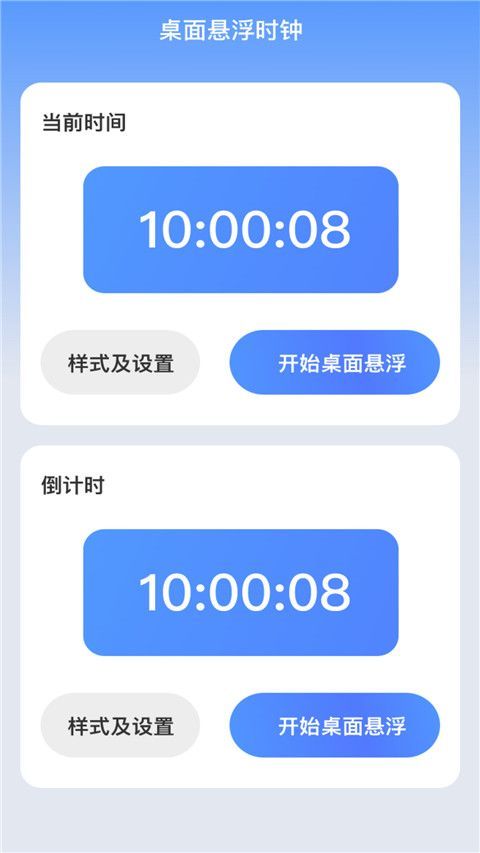 朝暮时长管家app手机赚钱软件截图4