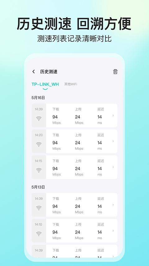 网络测速大师app手机赚钱软件截图5