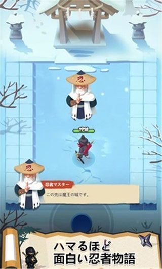 忍者物语魔王的挑战手机赚钱软件截图4
