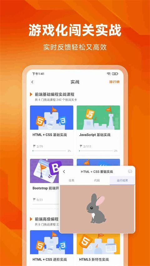 编程狮app手机赚钱软件截图5