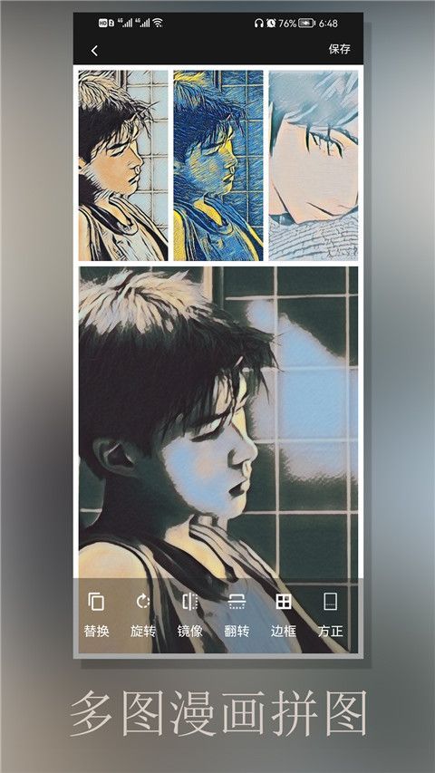 动漫相机官方版手机赚钱软件截图4