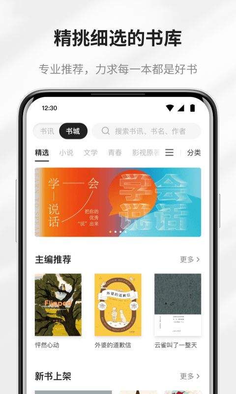 掌阅精选App手机赚钱软件截图2