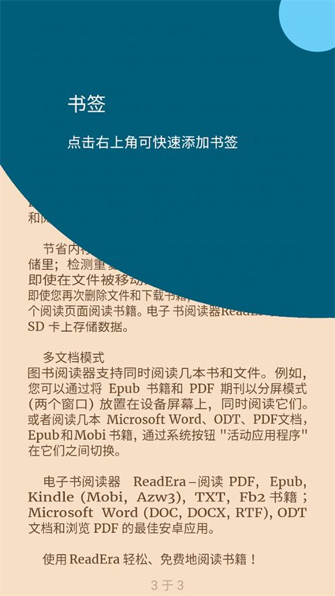 ReadEra电子阅读器官方版手机赚钱软件截图4