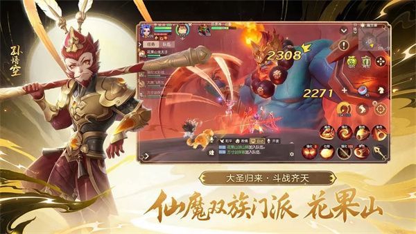梦幻西游三维版官方版手机赚钱软件截图2