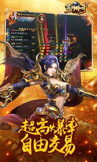 蓝月传奇手游官方正版手机赚钱软件截图2