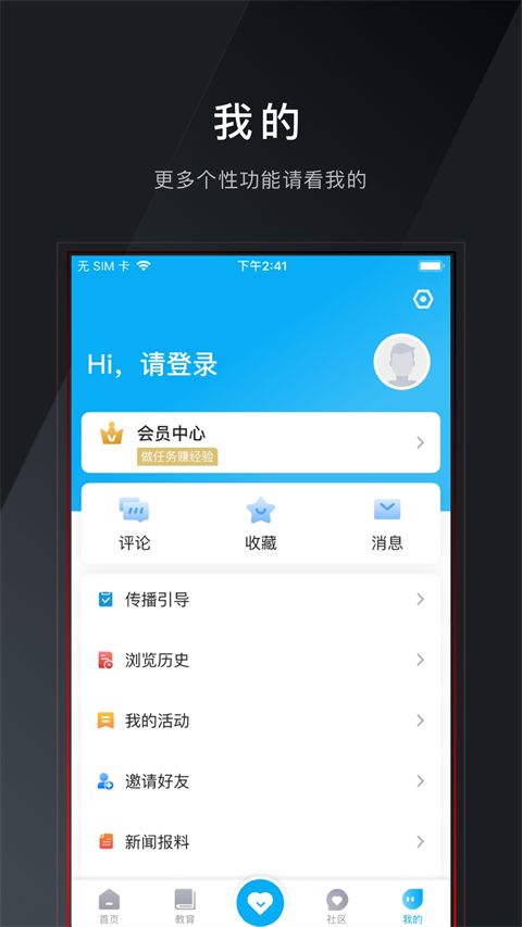 爱仙居app手机赚钱软件截图2