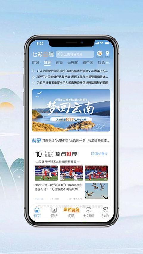 七彩云端app手机赚钱软件截图5