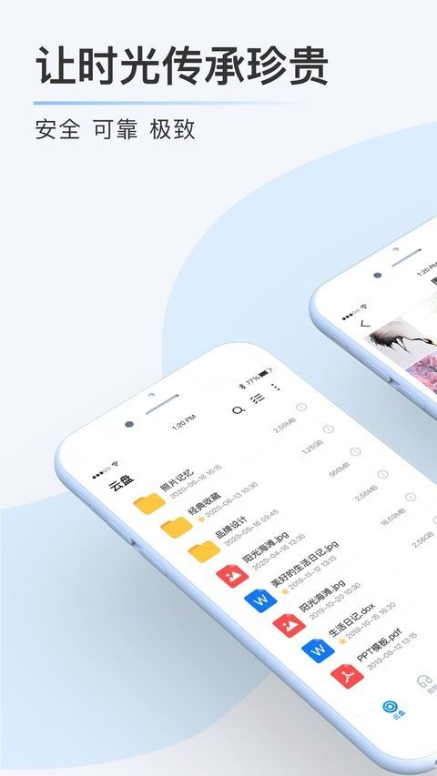 比特球云盘苹果版手机赚钱软件截图1