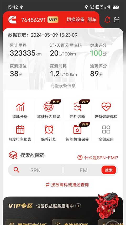 e路康明斯app手机赚钱软件截图3