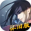 江湖悠悠怀旧服手机赚钱软件