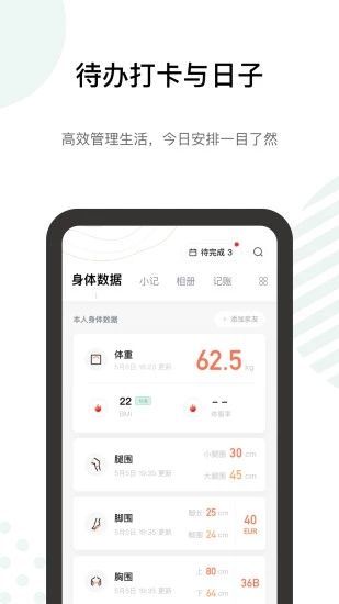 探记app手机赚钱软件截图5