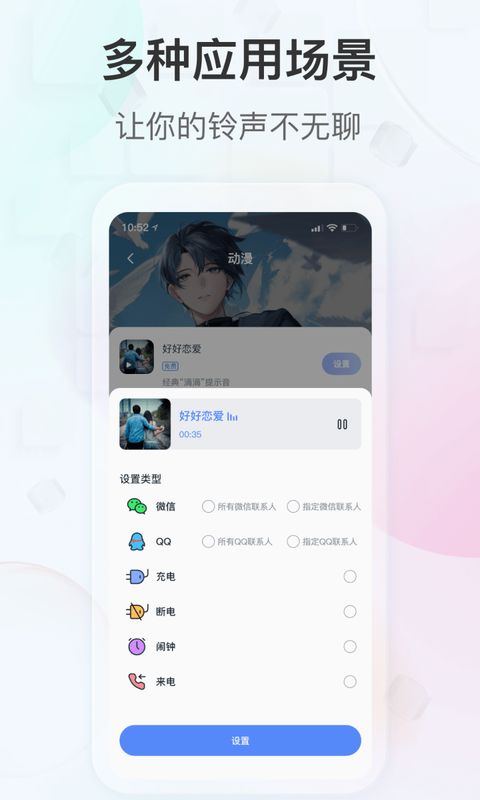 趣铃app手机赚钱软件截图3