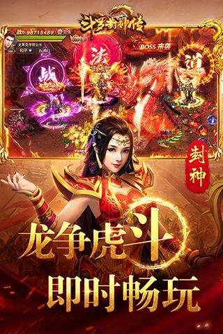 斗罗封神传官方版手机赚钱软件截图3