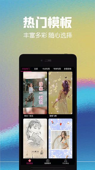 视频编辑助手软件手机赚钱软件截图3