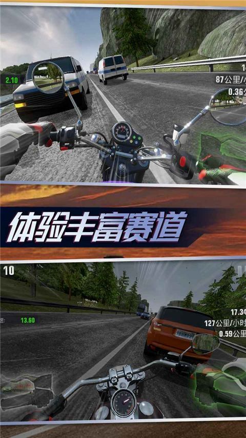 真实摩托锦标赛最新版手机赚钱软件截图2