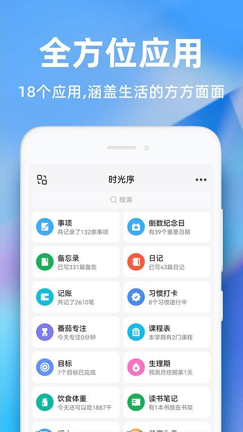 时光序app手机赚钱软件截图1