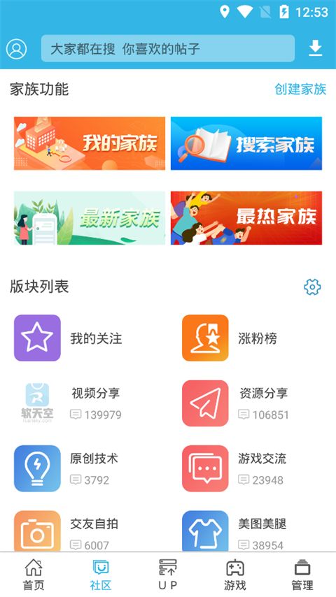 软天空App官方正版手机赚钱软件截图1
