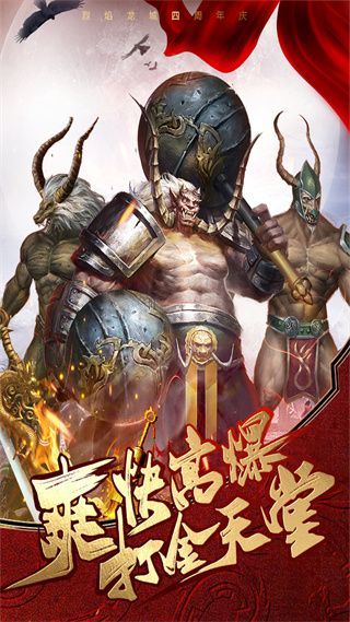 烈焰龙城九游版手机赚钱软件截图3