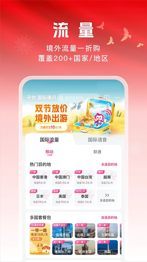 无忧行app手机赚钱软件截图4