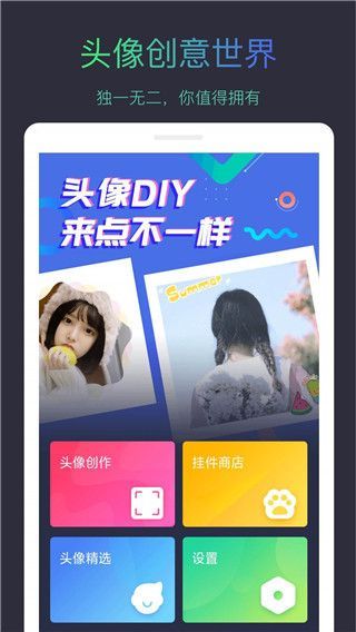 头像制作大师app手机赚钱软件截图4