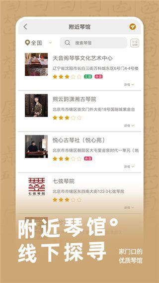 古琴调音app手机赚钱软件截图3