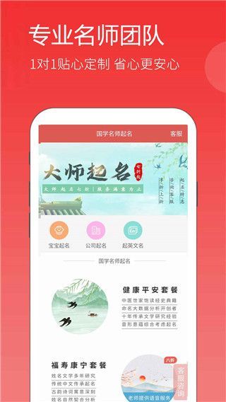嘉铭宝宝起名平台App手机赚钱软件截图4