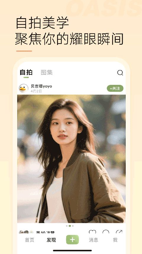 绿洲app手机赚钱软件截图1