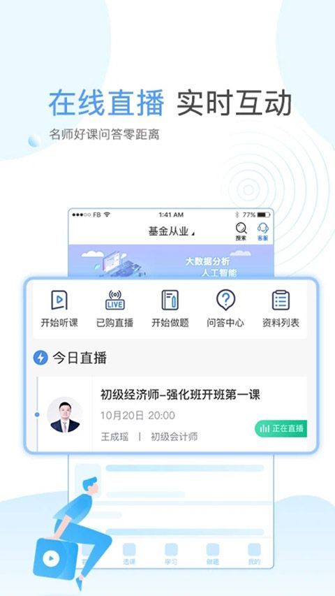 云校学堂app手机赚钱软件截图3