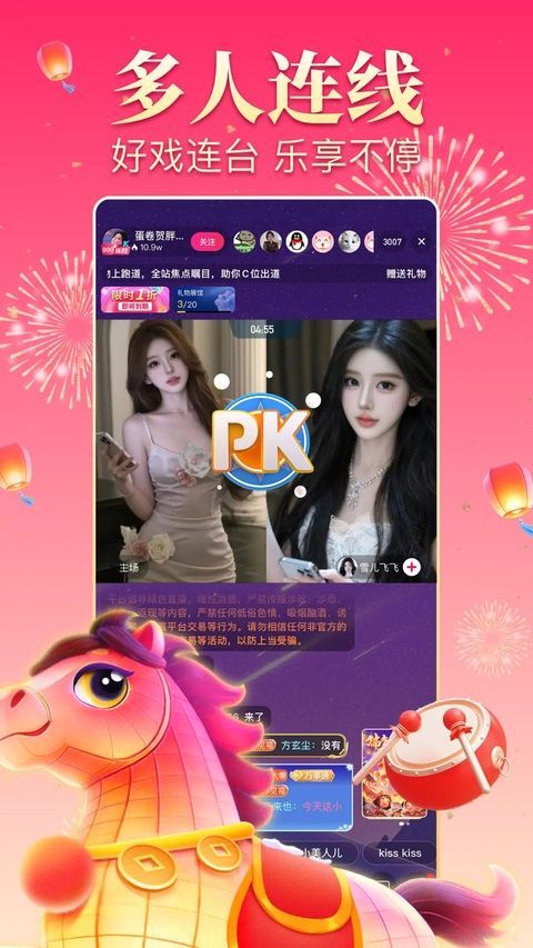 九秀直播APP手机赚钱软件截图5