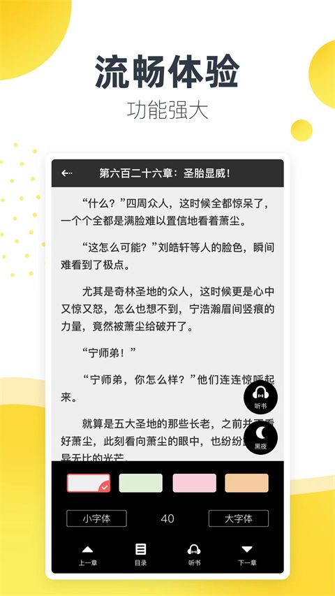 松鼠阅读app手机赚钱软件截图1