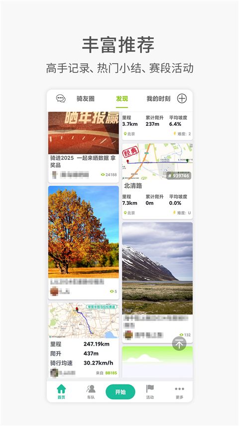 黑鸟单车app手机赚钱软件截图4