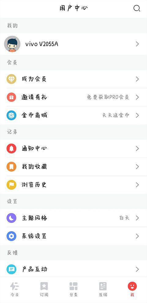 今日热榜app手机赚钱软件截图2