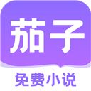 茄子免费小说App手机赚钱软件
