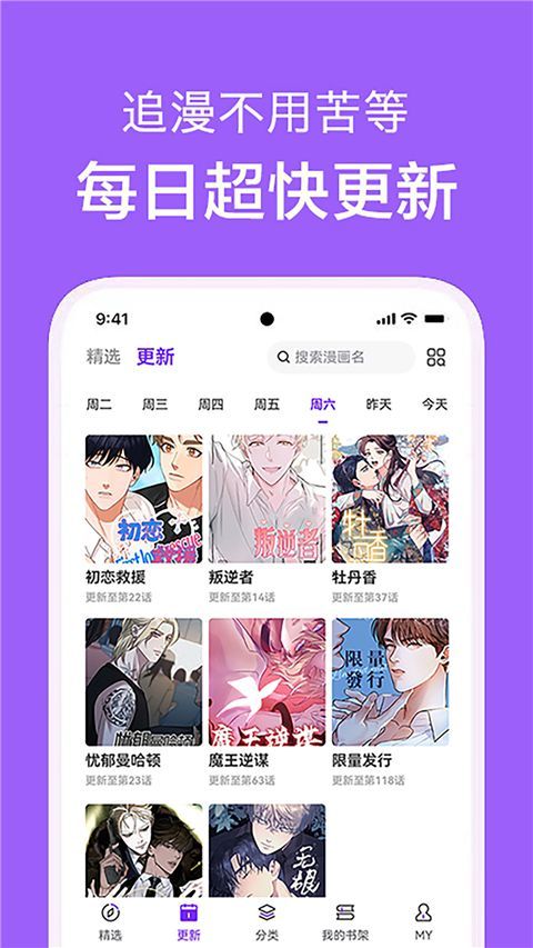 看耽漫画App手机赚钱软件截图4
