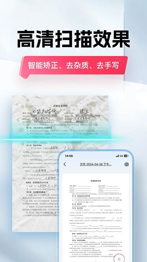 口袋扫描仪官方版手机赚钱软件截图3