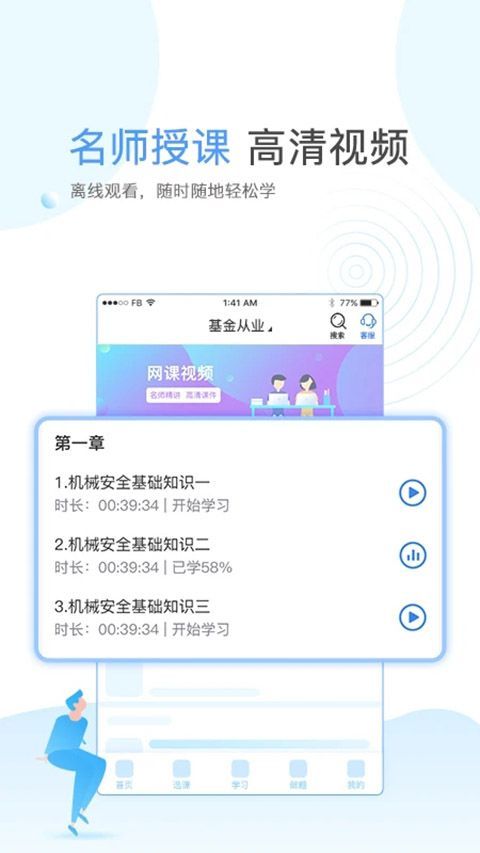 云校学堂app手机赚钱软件截图2